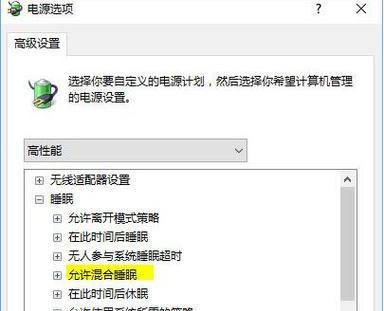 如何将笔记本电脑设置为高性能模式（简单实用的设置方法帮助您发挥笔记本电脑的最佳性能）