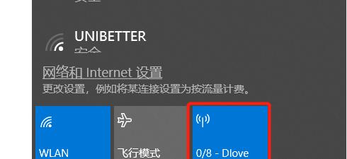 Win10系统开启WiFi热点教程（轻松实现无线网络共享）