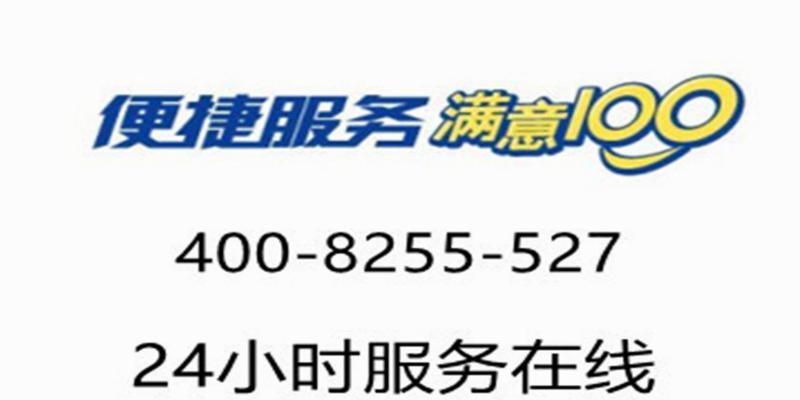 万和全国24小时统一服务客服点电话详解（畅通无阻、专业服务、便捷高效）