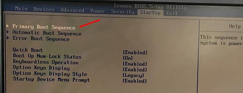 常见电脑进入BIOS界面的方法汇总（教你轻松进入BIOS）