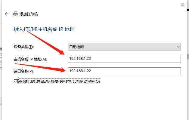 手机连接打印机的步骤（简单易行的无线打印方式）