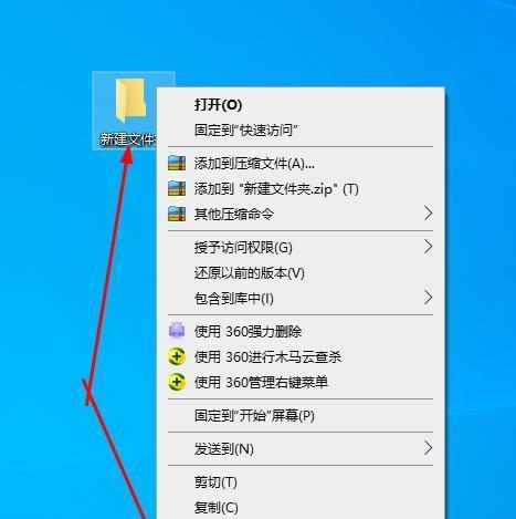 Win10系统下如何修改文件后缀名（简单实用的文件后缀名修改方法）