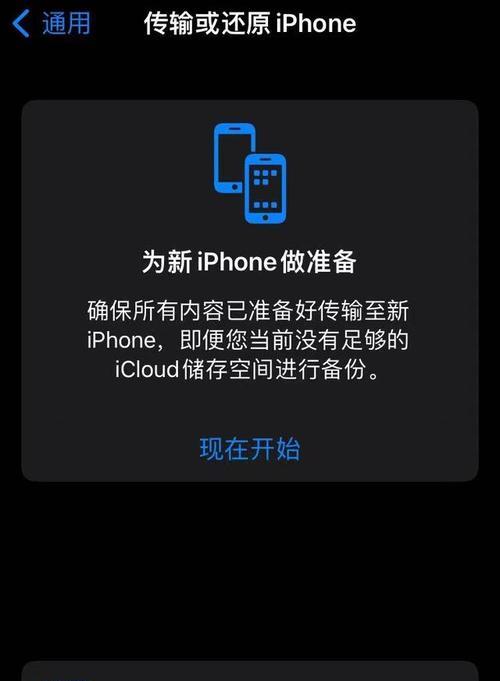 解决iPhone14iCloud内存不足的方法（优化iCloud内存空间）