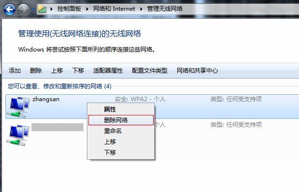 如何修复随身Wifi无法连接网络的问题（解决随身Wifi连不上网的有效方法）