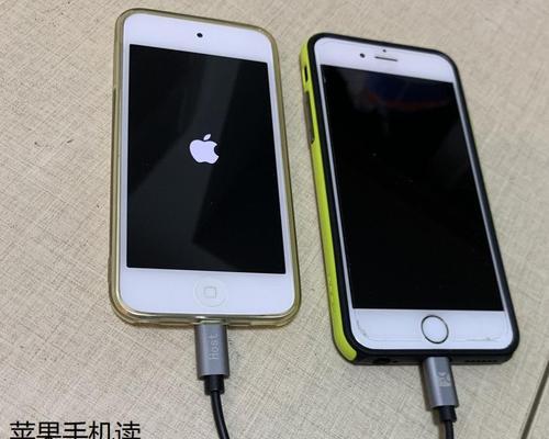 从旧手机迁移到新iPhone的数据转移流程详解（快速）