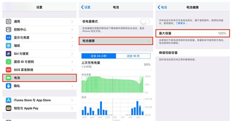 如何以三招提高iPhone电池寿命（解锁你的iPhone电池潜力）