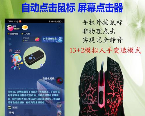 鼠标中键的妙用与技巧（探索鼠标中键的隐藏功能）