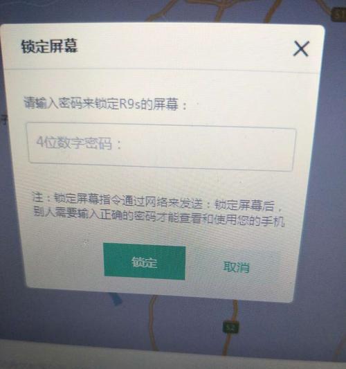 如何设置图形解锁密码（通过简单步骤保护您的设备安全）