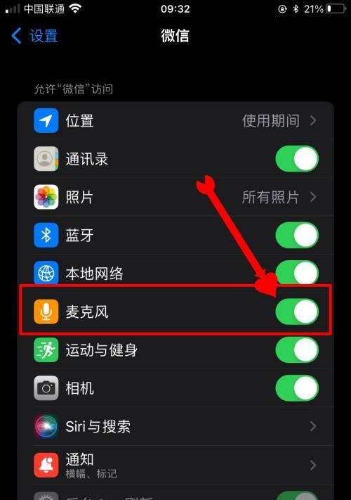 如何使用iPhone修改微信提示音（详细步骤教你自定义微信提示音）