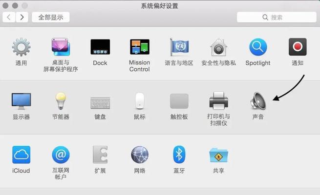 解决iPhone通话声音小的问题（15个实用的处理小妙招）