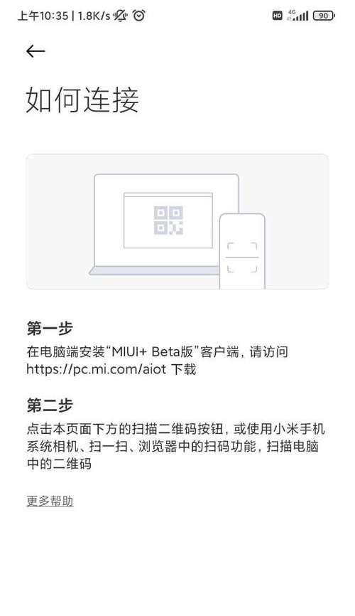 紧急应对小米手机无法开机的步骤（解决小米手机开机问题的实用指南）