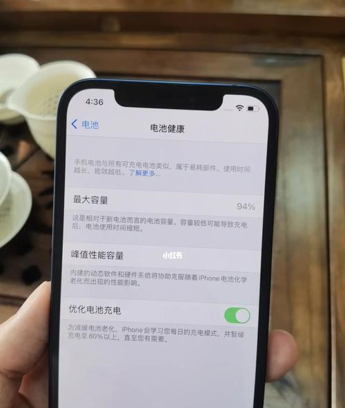 掌握iPhone12电池百分比设置方法，延长续航时间（轻松了解iPhone12电池百分比设置）