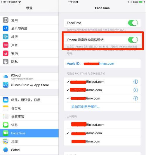 一、在AppStore中搜索应用程序