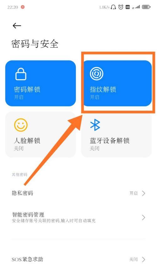 小米手机查找手机解锁指南（通过小米手机内置功能远程解锁你的手机）