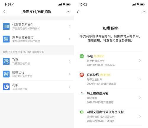 取消App内购自动续费操作的详细步骤（了解如何取消App内购的自动续费功能）