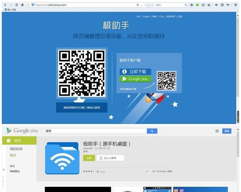 手机APP不见了修复方法（快速恢复下载的手机APP）