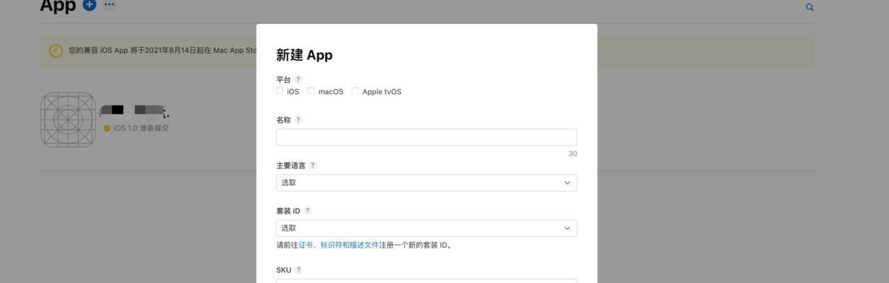 如何将iPhone手机的AppStore从英文变成中文（简单教程帮你快速设置iPhone上的AppStore语言）