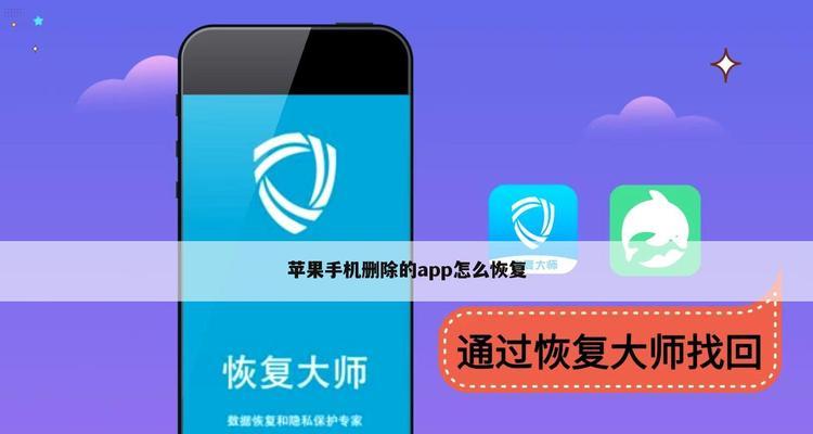 解决iPhone无法下载应用的三招搞定（让您的iPhone应用下载不再受阻）