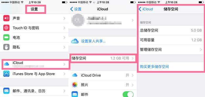 iCloud备份恢复到新手机的完整操作指南（一步步教你如何利用iCloud备份迁移数据到新手机）