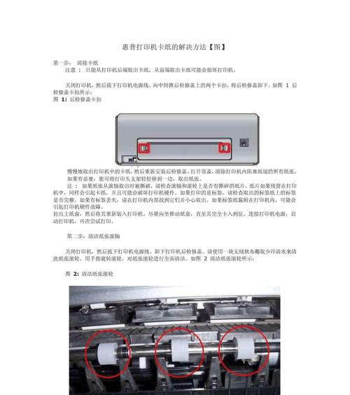 常见打印机故障及解决方法（打印机故障原因分析及解决办法）