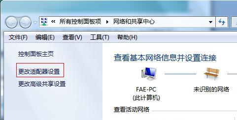 Win7无法连接到Internet的解决步骤（如何解决Windows7无法连接到互联网的问题）