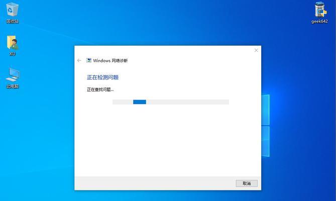 解决Windows10无法连接WiFi的实用方法（排除WiFi连接问题的关键步骤和解决方案）