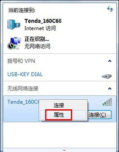 Win7电脑音量图标显示红叉的解决方法（Win7电脑音量图标红叉问题的原因及解决方案）