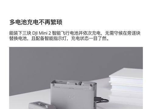 DJI大疆MavicMiniSE与Mini2区别分析（小巧王者之争）