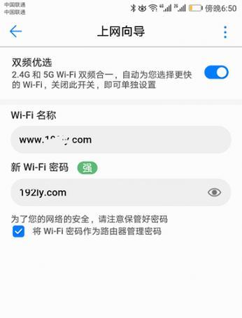 手机设置路由器Wifi密码的方法（一键设置）