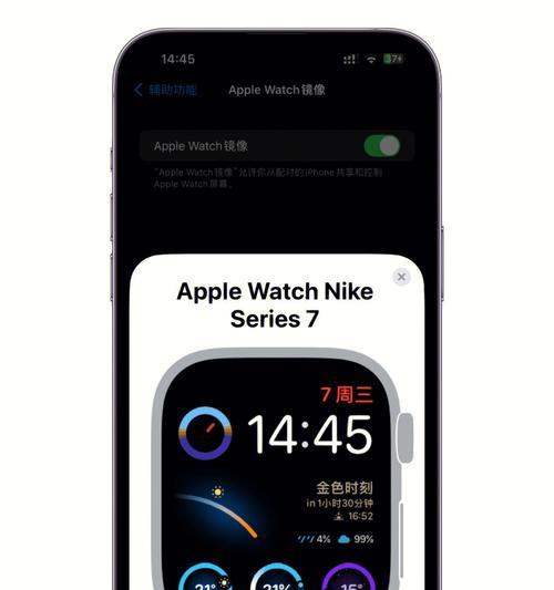 AppleWatch和iPhone无法配对解决方法（解决方案和常见问题分析）