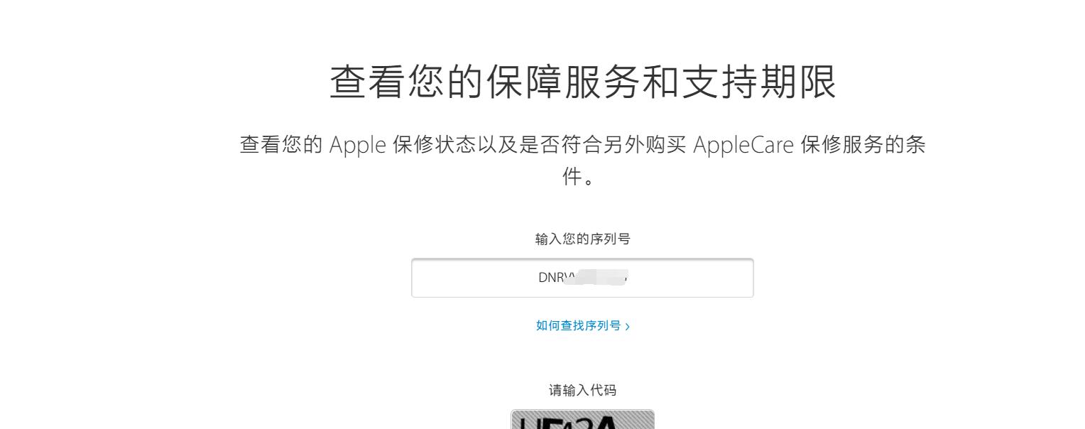 揭秘iPhone序列号的重要性（掌握序列号）