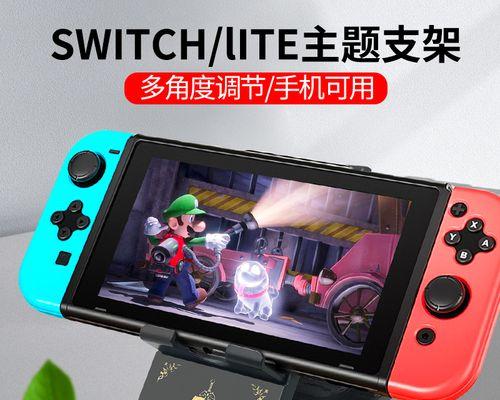 Switch与SwitchLite（比较Switch和SwitchLite的参数）