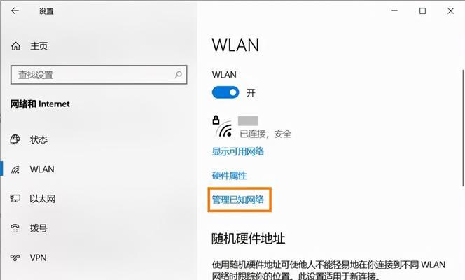 Win10系统开启WiFi热点教程（轻松分享网络连接的方法）