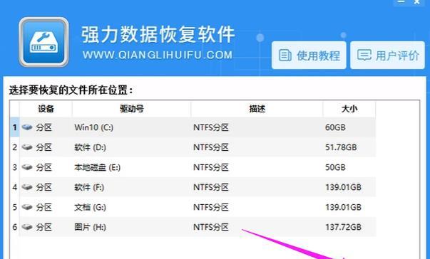 电脑数据恢复收费标准剖析（深入了解电脑数据恢复服务的价格以及相关要素）