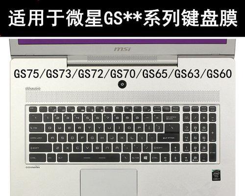 快速解决笔记本电脑键盘故障的5个方法（教你轻松应对键盘故障）