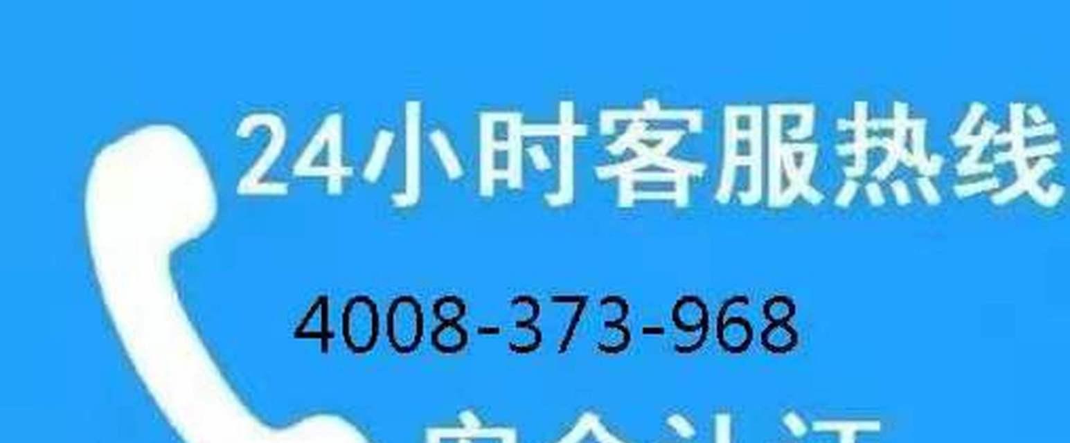 万喜全国24小时统一服务客服点电话，快速解决您的问题（专业、高效、贴心的全天候客户服务）