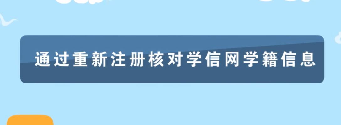 学信网如何更改手机号（详解学信网更改手机号的方法及步骤）