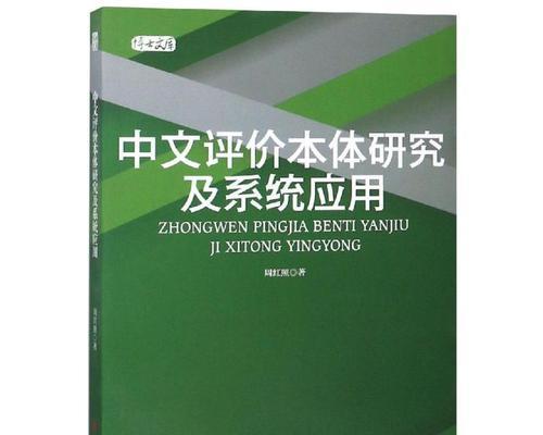 以评论回复怎么加图片（简单方法教你在评论中添加图片）