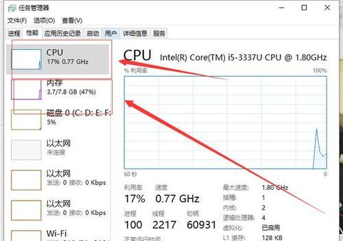 如何快速打开任务管理器（Windows系统任务管理器的打开方式及步骤）