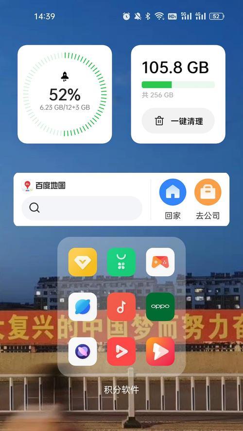 ColorOS12体验（以用户体验为核心）