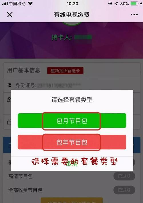 微信捆绑银行卡，轻松实现手机支付（以手把手教你学会）