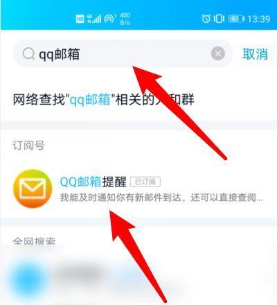 探究QQ邮箱登录异常的原因及解决方法（解决QQ邮箱登录问题的有效策略和技巧）