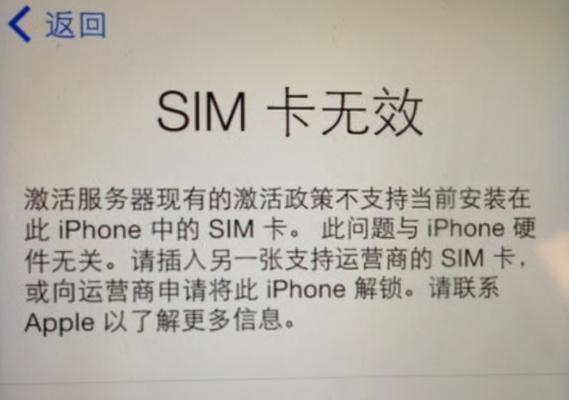 手机无SIM卡怎么找回（教你如何应对手机无SIM卡的突发情况）