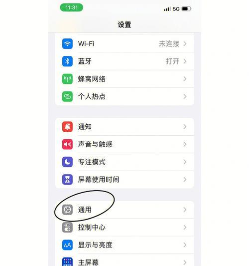 如何在iPhone上设置密码（简单步骤让您的iPhone更安全）