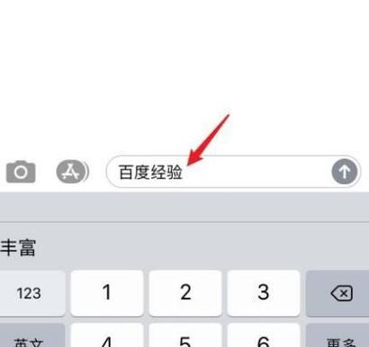 iPhone输入法换行操作方法（轻松实现换行功能的关键技巧）