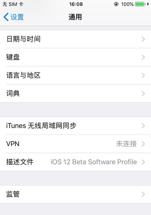 iOS16降级iOS15教程（全面指南）