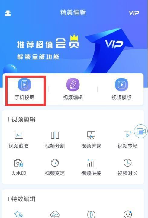 手机如何下载微信公众号视频（一步步教你轻松下载微信公众号视频）