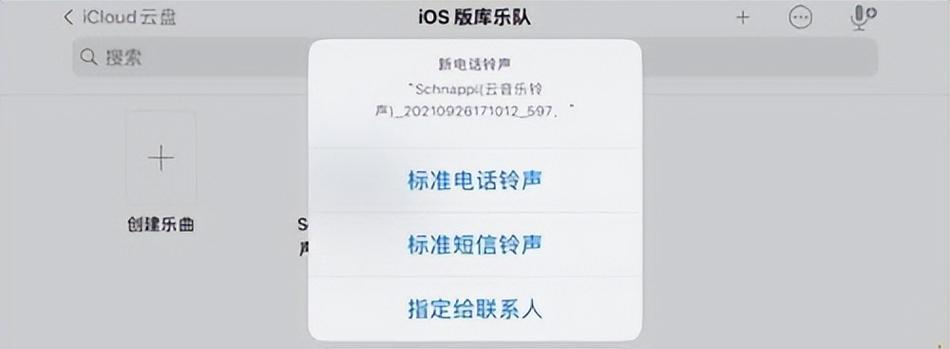 轻松自定义iPhone铃声（用简单步骤为iPhone设置个性化铃声）