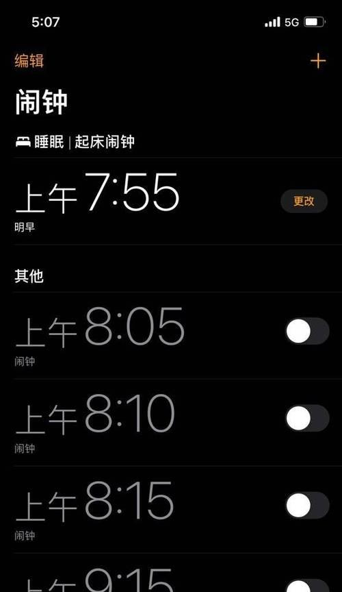 iPhone勿扰模式的实用技巧（掌握勿扰模式）