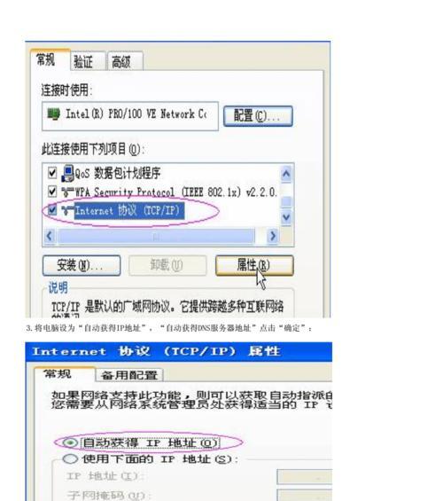 192.168.1.1官网登录教程（一步步教你登录192.168.1.1路由器管理界面）